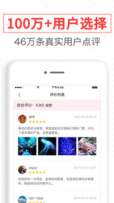 任游出境自由行软件截图2