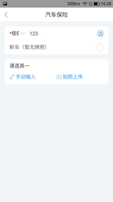 小马哥审车app下载-小马哥审车安卓版下载v0.1.65图3