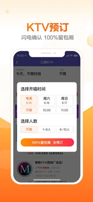 2019口碑app下载-口碑2019最新版下载v7.1.61.115图3