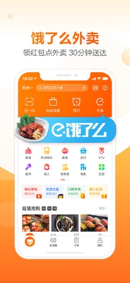 口碑2019最新版截图1