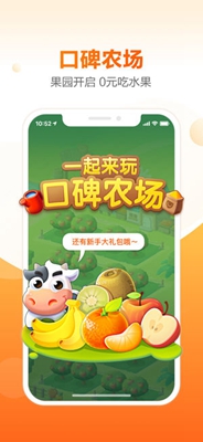 口碑2019最新版截图4