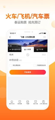 口碑2019最新版截图5