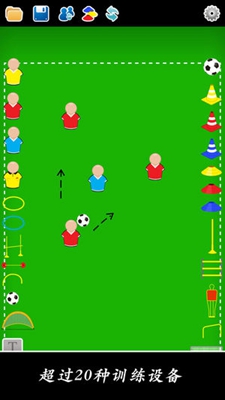 足球战术板app下载-足球教练战术板app 下载v3.0图1