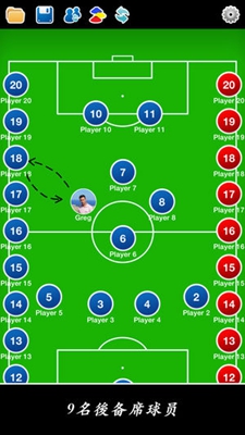 足球战术板app下载-足球教练战术板app 下载v3.0图2