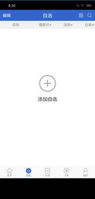 银河期货下载-银河期货app下载v5.2.0.0 图3