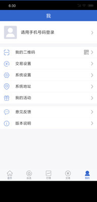 银河期货下载-银河期货app下载v5.2.0.0 图1