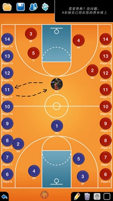 篮球战术板app下载-篮球教练战术板app下载v3.3.1图1