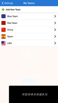 篮球战术板app下载-篮球教练战术板app下载v3.3.1图3