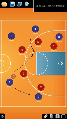 篮球教练战术板app截图2