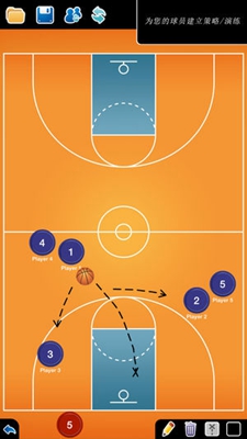 篮球战术板app下载-篮球教练战术板app下载v3.3.1图4