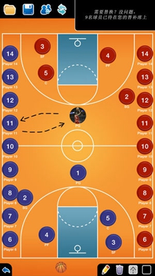 篮球教练战术板app