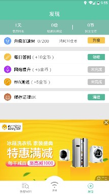 全网wifi万能钥匙软件截图3