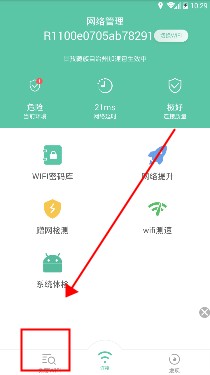 全网wifi万能钥匙软件