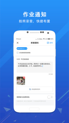 锦江e教app下载-锦江e教软件下载v2.8.2图2