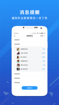 锦江e教app下载-锦江e教软件下载v2.8.2图3