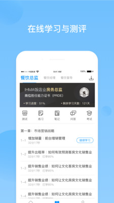 先之云课堂最新版截图3