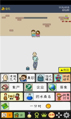 乞丐养成游戏2汉化版下载-养乞丐2一分村安卓版下载v1.4.5图3