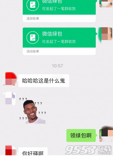 微信绿包在哪里添加的 微信收钱绿包怎么发