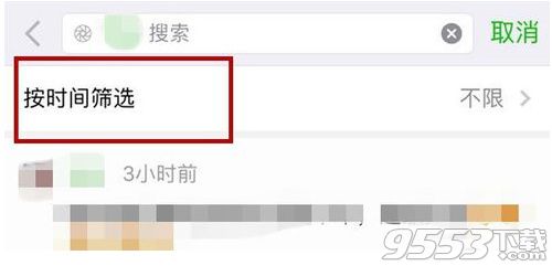 微信怎么查看特定时间段朋友圈 微信搜索特定时间段朋友圈方法