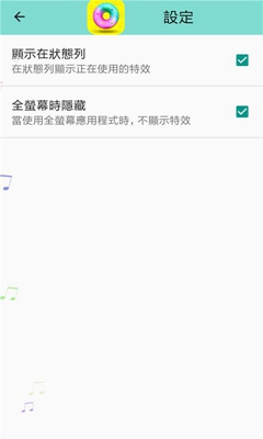 特效屏幕主题app下载-特效屏幕主题软件下载v1.04图1