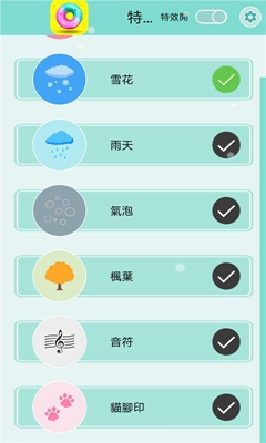 特效屏幕主题app下载-特效屏幕主题软件下载v1.04图4