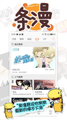 久爱漫画网app下载-久爱漫画网手机版下载v5.6.4图2