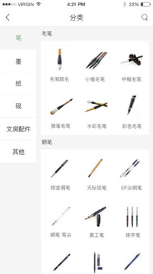 笔淘网最新版截图2