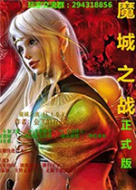 魔城之戰(zhàn)II 1.0.1正式版 附隱藏英雄密碼