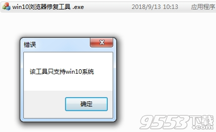 win10浏览器修复工具