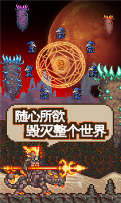 泰拉瑞亚联机版下载-泰拉瑞亚公测版下载v1.3.5.3图4