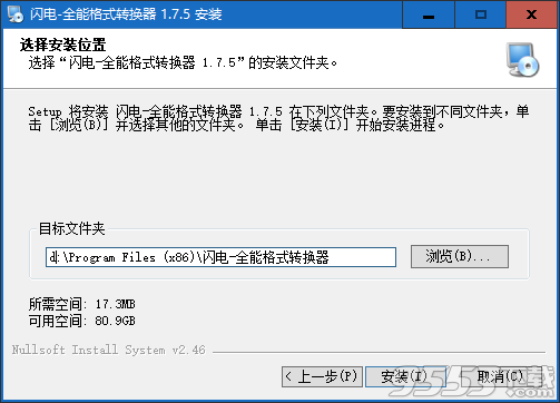 闪电全能格式转换器 v2.1.5免费版