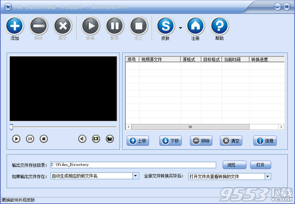 闪电全能格式转换器 v2.1.5免费版