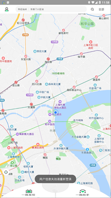 一路共享汽车下载-一路共享汽车app下载v2.6.3图3