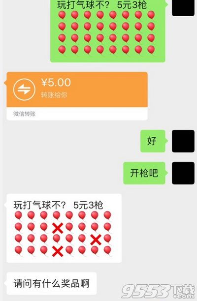 微信emoji赚钱表情包有哪些 emoji表情包赚钱汇总分享