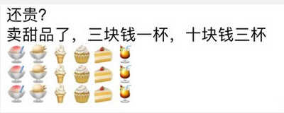 微信emoji赚钱表情包有哪些 emoji表情包赚钱汇总分享