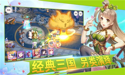 萌姬三国苹果版下载-萌姬三国游戏最新版下载v1.0图3
