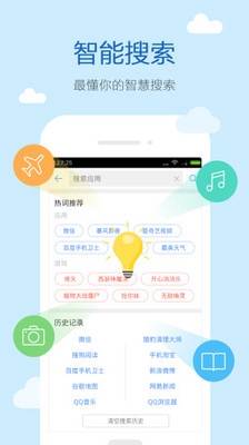 搜狗搜索高速版下载-搜狗搜索高速版app下载v2.1.60图2