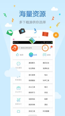 搜狗搜索高速版app