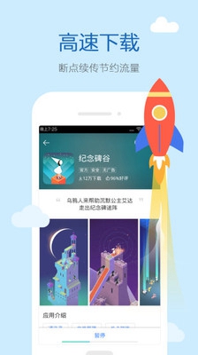 搜狗搜索高速版app