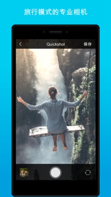 Quickshot下载-Quickshot安卓版下载v3.3.5图1
