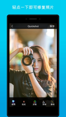 Quickshot下载-Quickshot安卓版下载v3.3.5图4