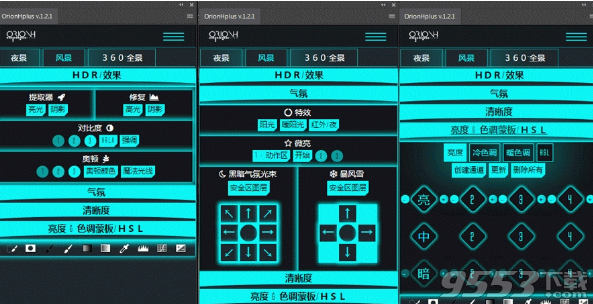 OrionH Plus Panel(PS風景調(diào)色獵戶座面板插件)