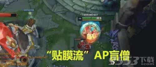 lol无限火力AP盲僧怎么出装 lol无限火力AP盲僧出装攻略