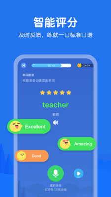 E听说小学app