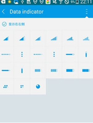 状态栏图标美化汉化破解版截图2