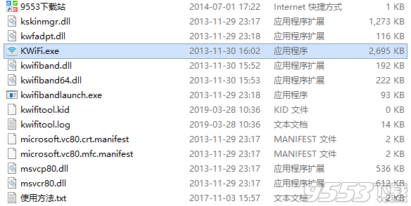 毒霸免費(fèi)WiFi單文件版 v2.1.7941綠色版