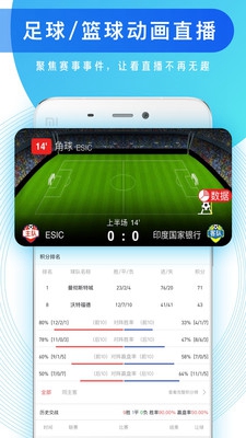 知球圈app下载-知球圈「体育资讯」安卓版下载v1.0.1图1
