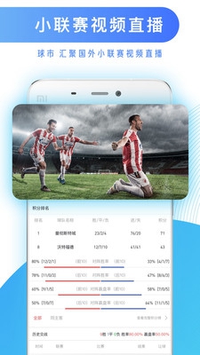 知球圈app下载-知球圈「体育资讯」安卓版下载v1.0.1图3