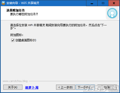 腾讯wifi共享精灵管家提取版 v3.1.192.006免费版