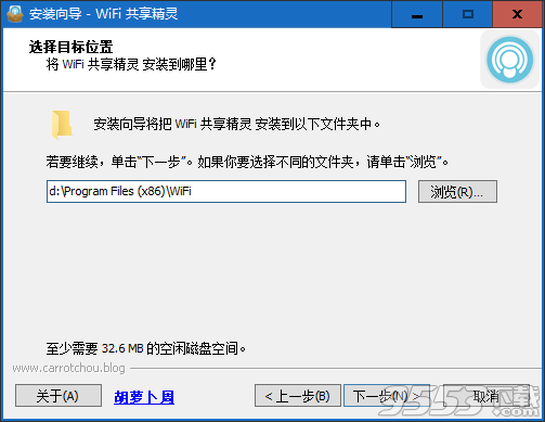 腾讯wifi共享精灵管家提取版 v3.1.192.006免费版